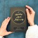 دانلود کتاب برنامه ریزی به روش بولت ژورنال رایدر کارول PDF 4 دانلود کتاب روش بولت ژورنال اثر رایدر کارول PDF | سازماندهی و دستیابی به اهداف