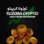 چارت پترن ارز دیجیتال و بورس: آموزش جامع TU ZONA CRYPTO